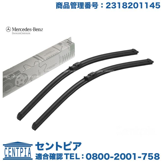 Mercedes-Benz（メルセデス・ベンツ） 純正品 エアロ ワイパーブレード