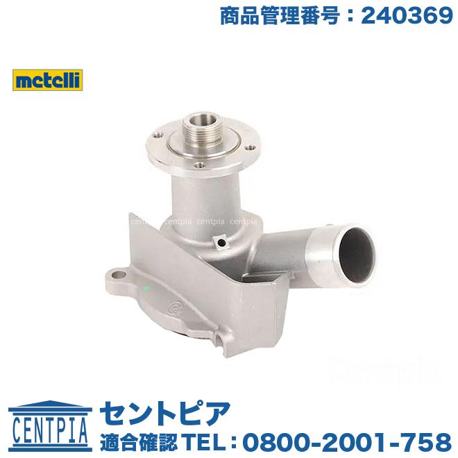 ウォーターポンプ BMW E30 E34 M20 直6エンジン 240369セントピア ショッピングストア 通販 Yahoo!ショッピング