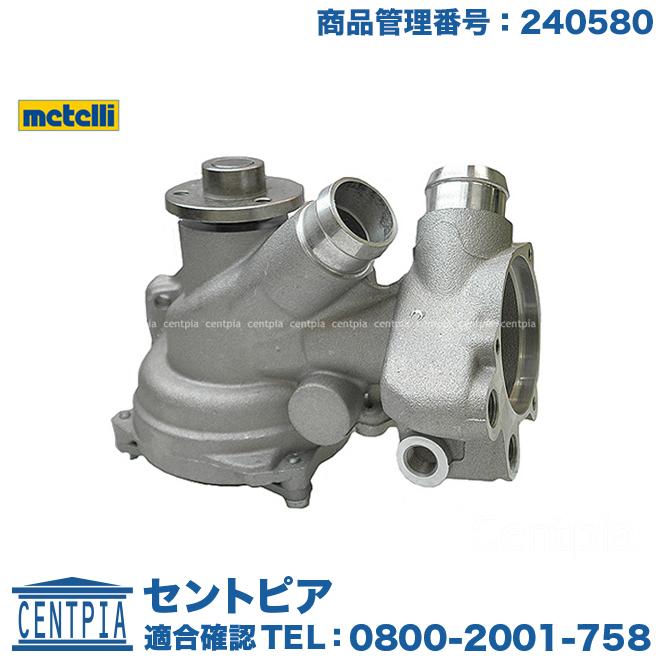 Mercedes-Benz ウォーターポンプ メルセデスベンツ Eクラス W124 280E 