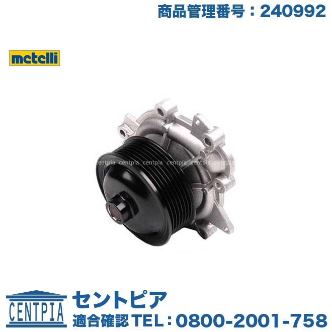 Mercedes-Benz ウォーターポンプ メルセデスベンツ Gクラス W463 G350D 