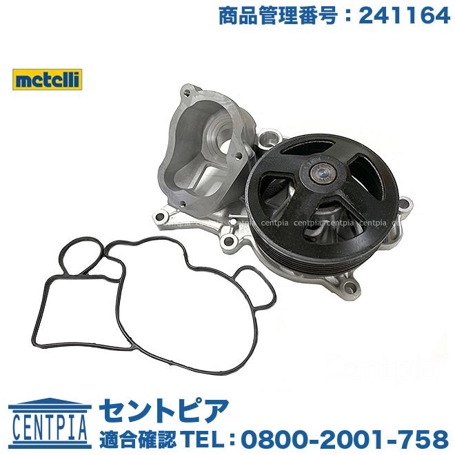 BMW ウォーターポンプ 5シリーズ F10 F11 523d FW20 MX20 N47 直4 
