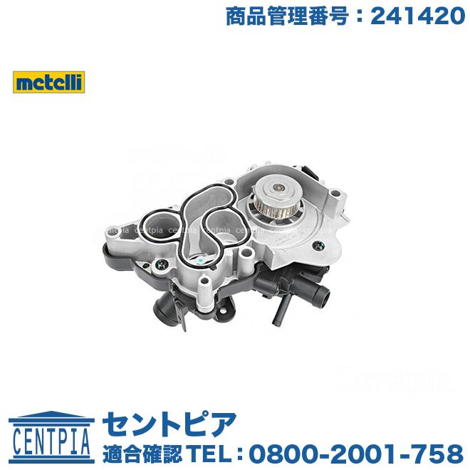 ウォーターポンプ フォルクスワーゲン ゴルフ7 AUCHP AUCJZ AUCPT 