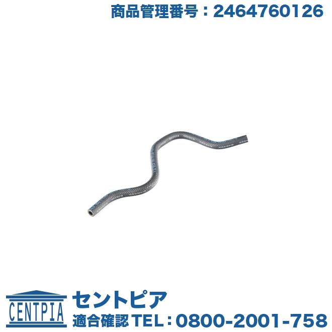 メルセデス・ベンツ 純正 未使用新品 レベライザーホース 1249975682 メルセデス・ベンツ 純正 未使用新品 レベライザーホース