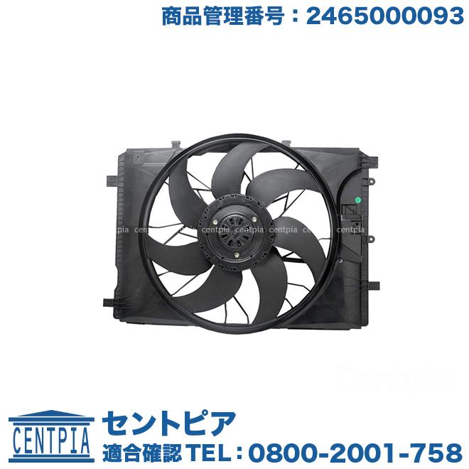 Mercedes-Benz 純正品 ラジエター 電動ファンモーター メルセデス 