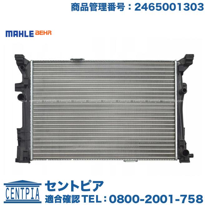 Mercedes-Benz ラジエター メルセデスベンツ Aクラス W176 A180 M270 