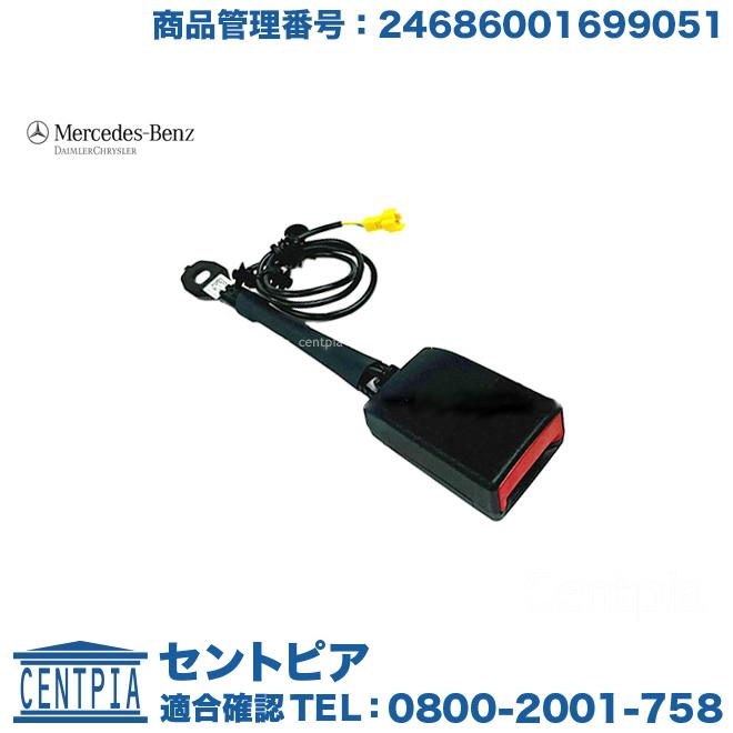 Mercedes-Benz（メルセデス・ベンツ） 純正品 シートベルト バックル