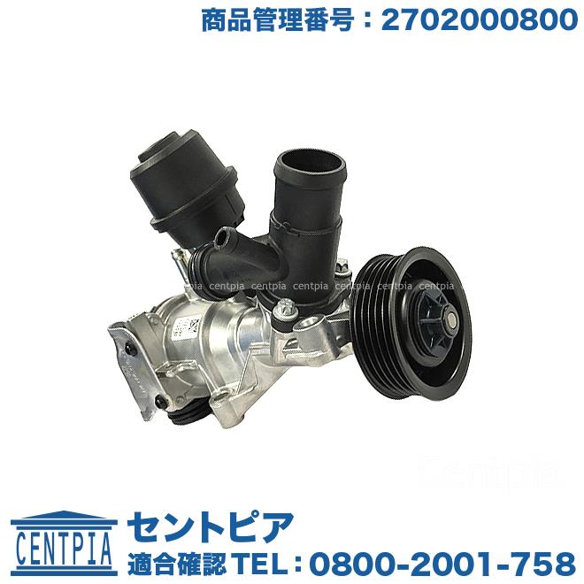 Mercedes-Benz ウォーターポンプ メルセデスベンツ W117 W176 W246 
