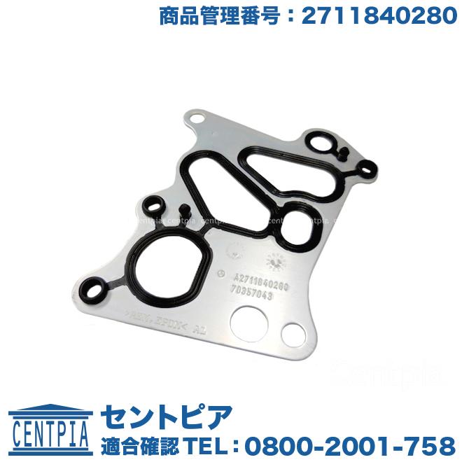 ウォーターポンプ ガスケット ベンツ S400d w222 OM656 【公式通販】