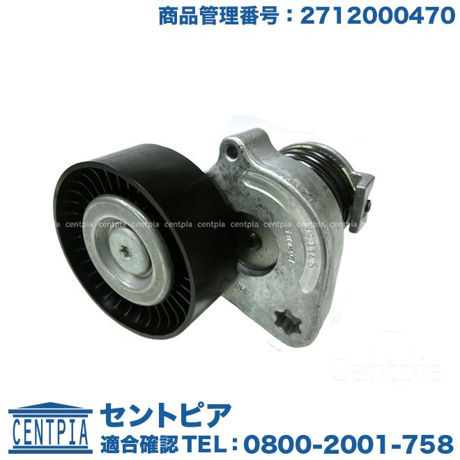 Mercedes-Benz（メルセデス・ベンツ） オルタネーターベルト用 ベルト 