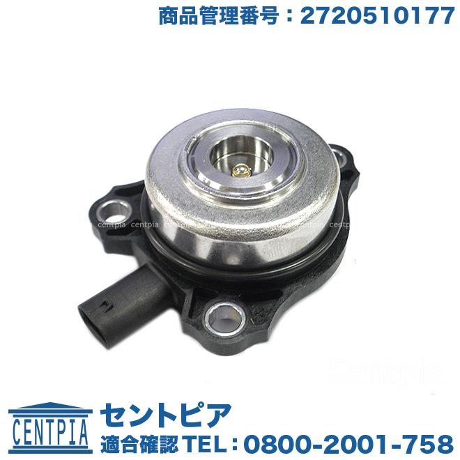 Mercedes-Benz（メルセデス・ベンツ） カムアジャスター W209 W219 