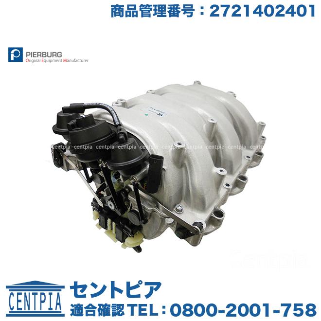 インテークマニホールド ASSY メルセデスベンツ CLSクラス W219 CLS350 