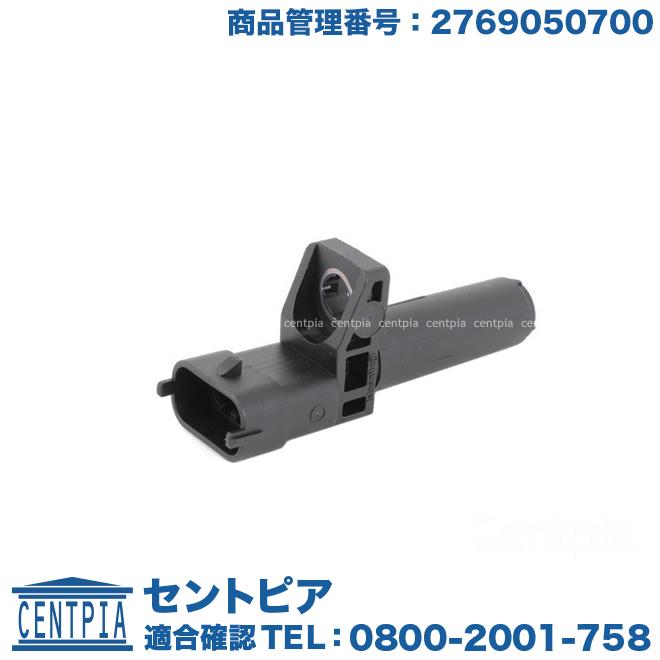 Mercedes-Benz（メルセデス・ベンツ） 純正品 クランクセンサー S