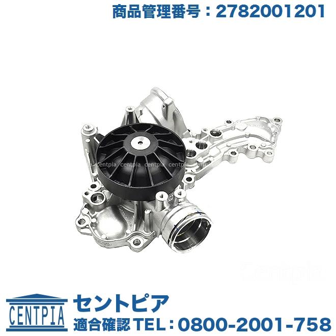 メルセデス・ベンツ用　ウォーターポンプ　未使用 Mercedes-Benz（メルセデス・ベンツ） 純正品 ウォーターポンプ R231