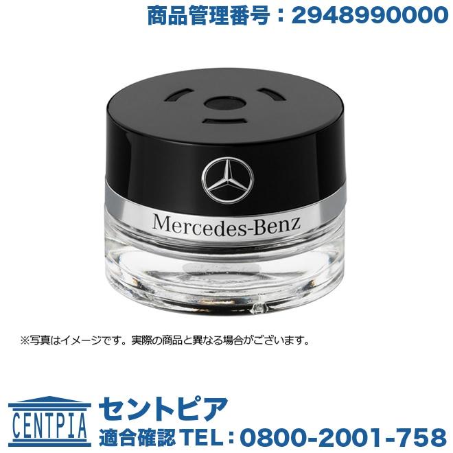 Mercedes-Benz（メルセデス・ベンツ） 純正品 パフュームアトマイザー