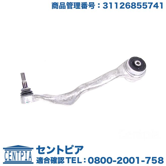 BMW ストラットアーム テンションロッド フロント 左側 BMW F20 F22