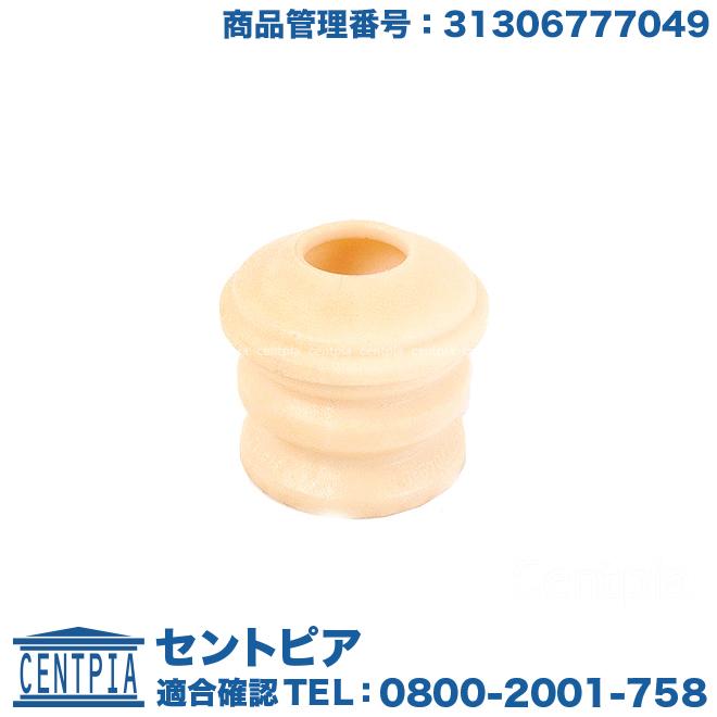 MINI（ミニ） バンプラバー フロント 左右共通(片側) R55 R56 R57 R58