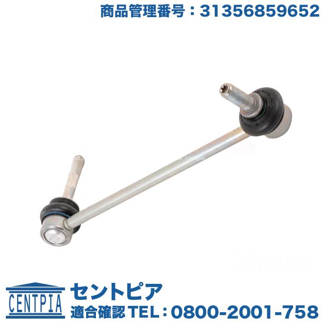 US Odyssey RL5 フロントスタビリンクロッド US Odyssey RL5 フロントスタビリンクロッド Amazon