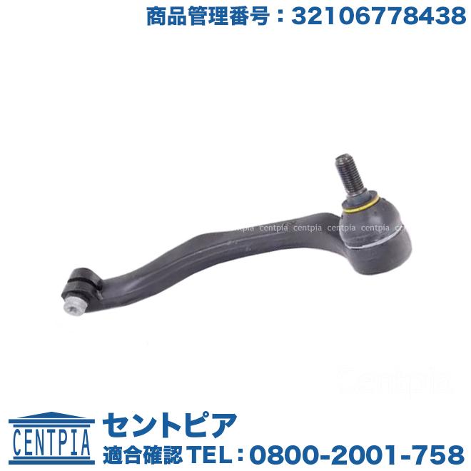 MINI（ミニ） ステアリング タイロッドエンド 右側 R55 R56 R57 R58