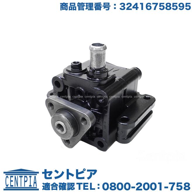 BMW パワステポンプ 3シリーズ E46 316Ci 316i 316ti 318Ci 318i 318ti 
