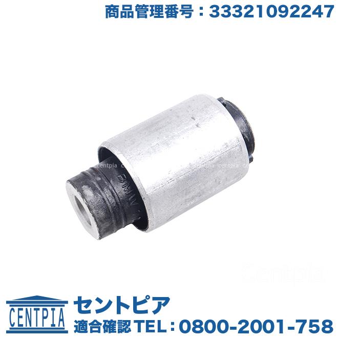 BMW アッパーアーム ブッシュ リア E36 E46 E83 E85 E86 E89