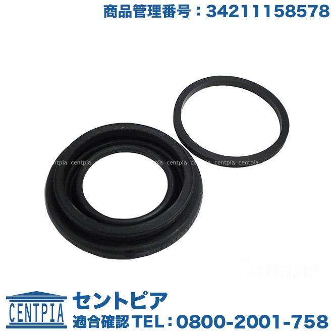 BMW ブレーキキャリパー シールキット リア 左右共通(1個) Z4