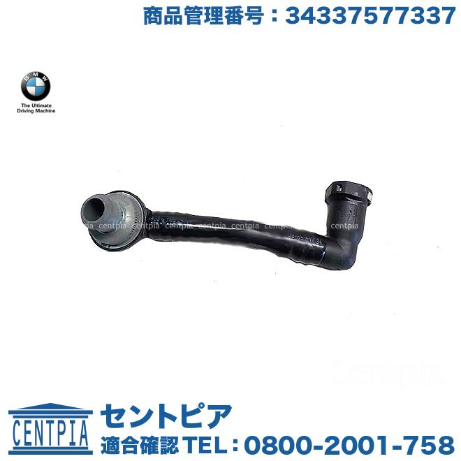 BMW 純正品 バキュームホース BMW 3シリーズ E90 E91 E92 E93 320i
