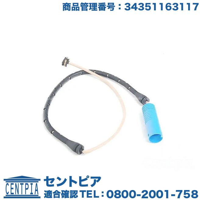 BMW ブレーキパッドセンサー フロント BMW 7シリーズ E38 750iL L7 GJ50 GK50 L7 : セントピア ショッピング ...