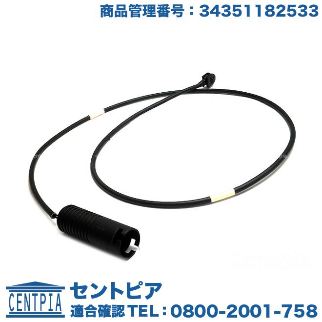 BMW ブレーキパッドセンサー リア BMW Z3シリーズ E36 1.8 1.9 2.0 2.2