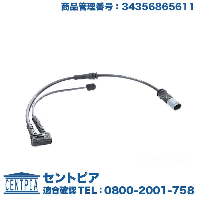 MINI（ミニ） ブレーキパッドセンサー フロント F55 F56 クーパー