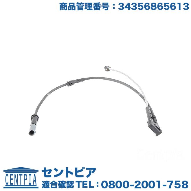 BMW ブレーキパッドセンサー フロント BMW 2シリーズ F45 F46 218d