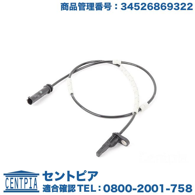 BMW ABSセンサー リア 左右共通(1本) BMW F30 F31 F32 F33 F34 F80 F82