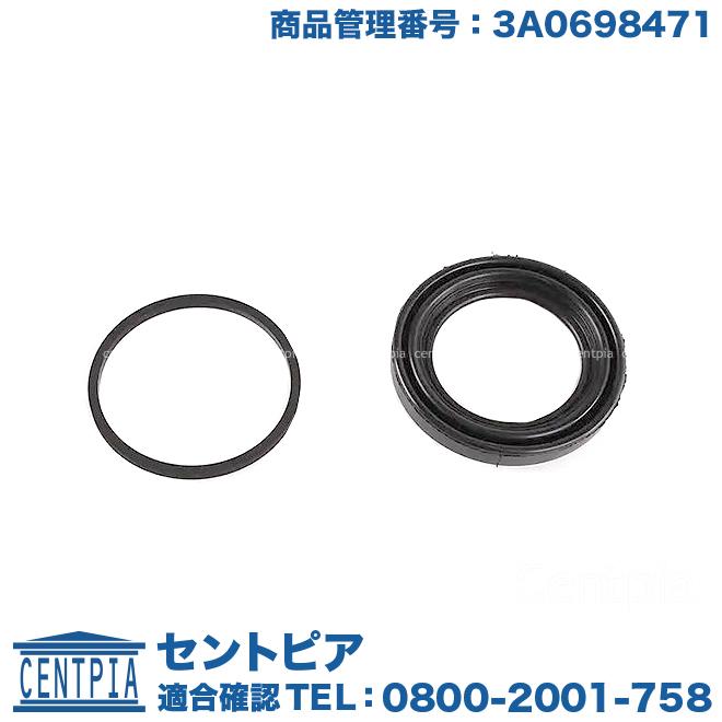 フォルクスワーゲン（Volkswagen） ブレーキキャリパー リペアシール