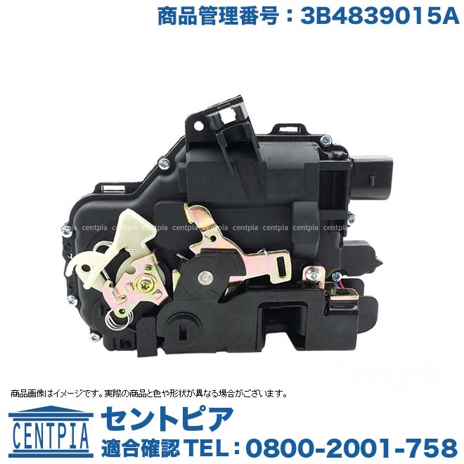 フォルクスワーゲン 純正品 ドアロック アクチュエーター リア 左側 
