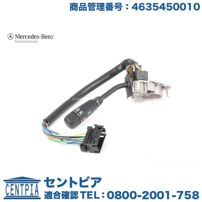 Mercedes-Benz（メルセデス・ベンツ） 純正品 ウインカーレバー G