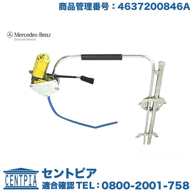 Mercedes-Benz 純正品 パワーウインドウ レギュレーター フロント 左側  