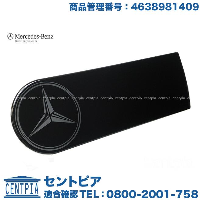 Mercedes-Benz（メルセデス・ベンツ） 純正品 スペアタイヤカバー