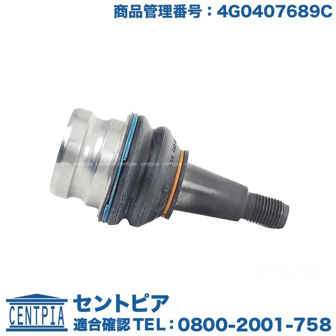 Audi ロアアーム ボールジョイント 左右共通(片側) アウディ Q5 SQ5