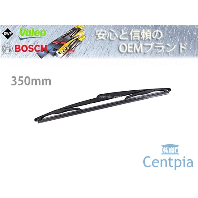 PEUGEOT（プジョー） リア ワイパーブレード 106 206 208 307 807