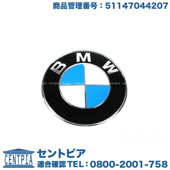 BMW 純正品 ボンネット エンブレム オーナメント フロント BMW Z4 E85