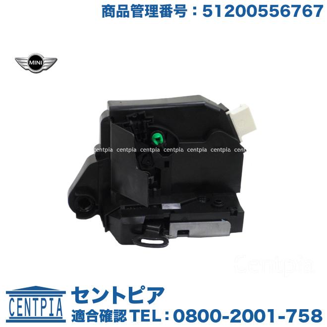 MINI（ミニ） 純正品 ドアロックアクチュエーター フロント 右側 R55