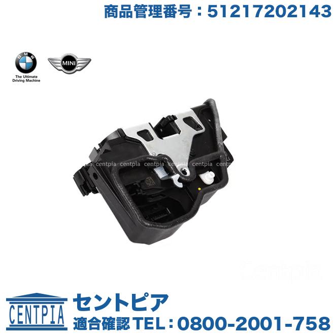 BMW 純正品 ドアロック アクチュエーター フロント 左側 BMW X1