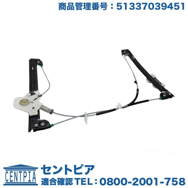 MINI パワーウインドウレギュレーター フロント 左側 MINI(ミニ) R50 