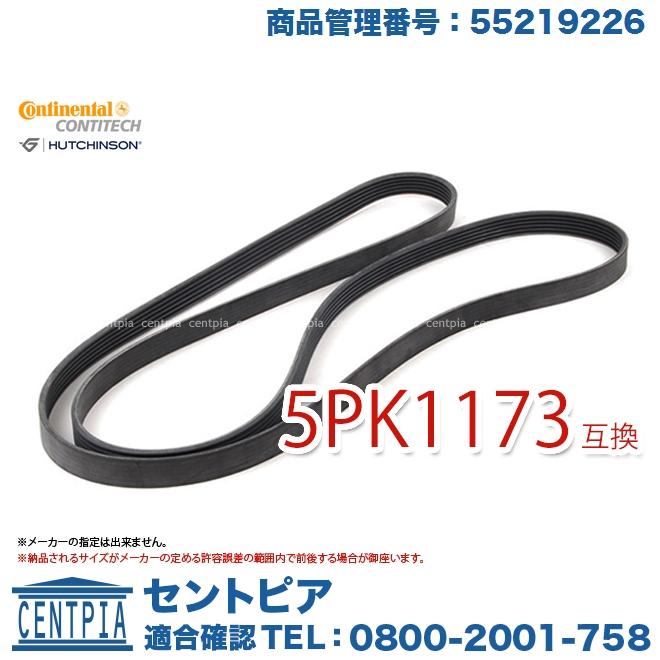 ファンベルト フィアット プント 188 PUNTO 55219226セントピア ショッピングストア 通販 Yahoo!ショッピング