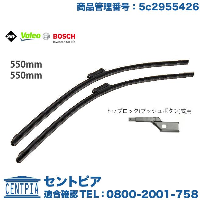 ビートル純正ワイパープレード フォルクスワーゲン/VW ワイパーブレード 2本セット 408 ニュー