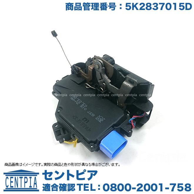 フォルクスワーゲン（Volkswagen） 純正品 ドアロック