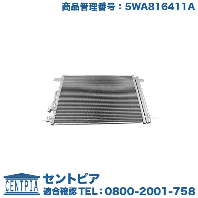 フォルクスワーゲン（Volkswagen） エアコン コンデンサー ポロ AWCHZ