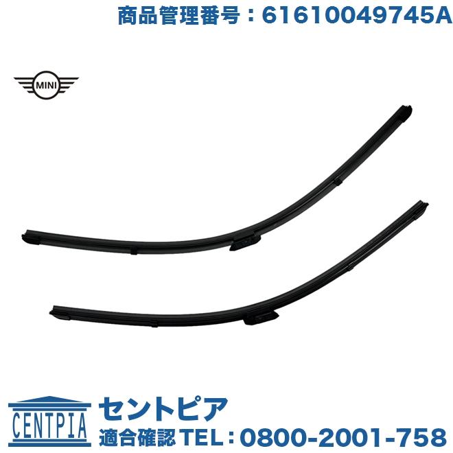 MINI（ミニ） 純正品 ワイパーブレード フロント 左右セット F60