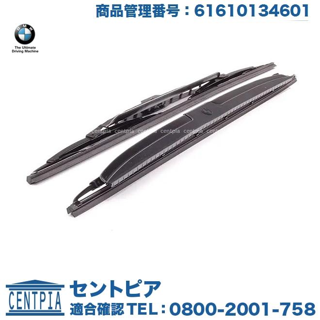BMW 純正品 ワイパーブレード フロント 左右セット BMW E32 E34 E38 左