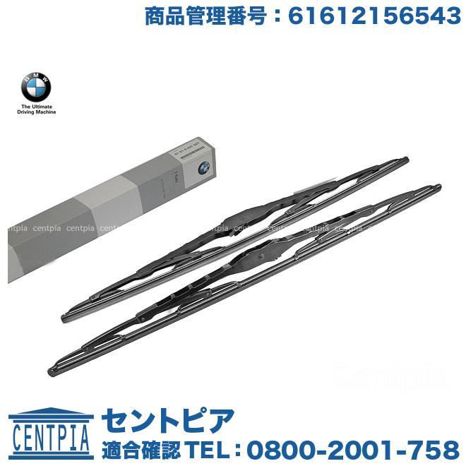 5/11まで価格　純正　BMW X3 ワイパーブレード　新品未使用 bmw 5シリーズ G31 ワイパーブレード」の人気商品一覧 | 安い