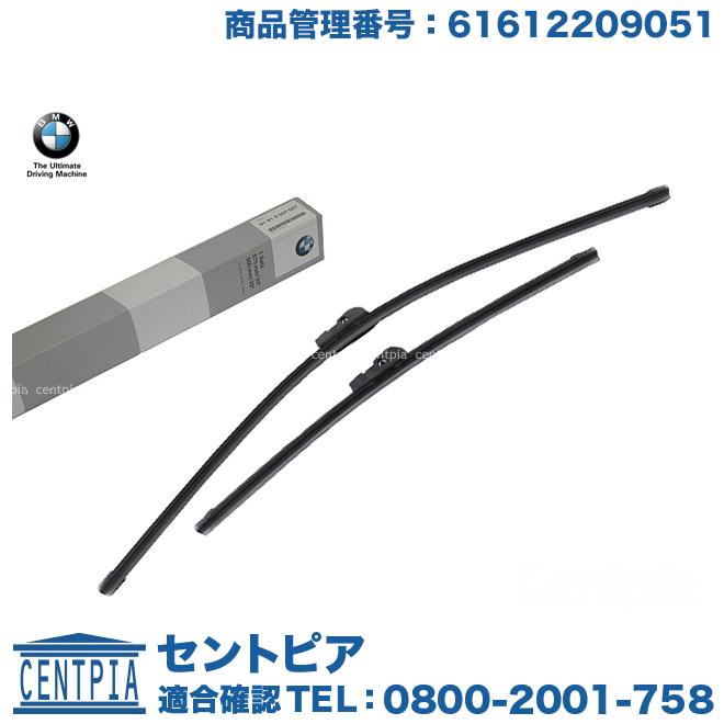BMW 純正品 エアロ ワイパーブレード フロント 左右セット 6